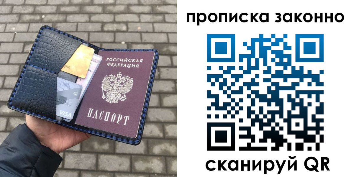 прописка от собственника в Нефтегорске
