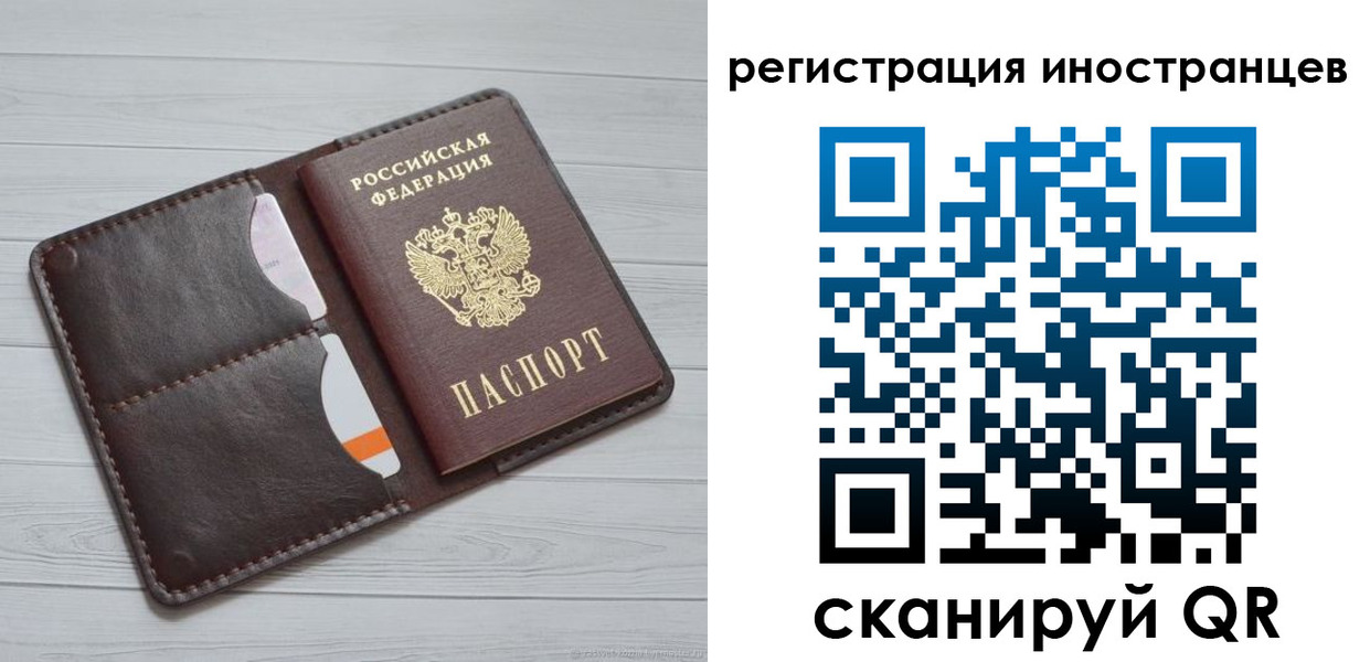 прописка регистрация в Нефтегорске