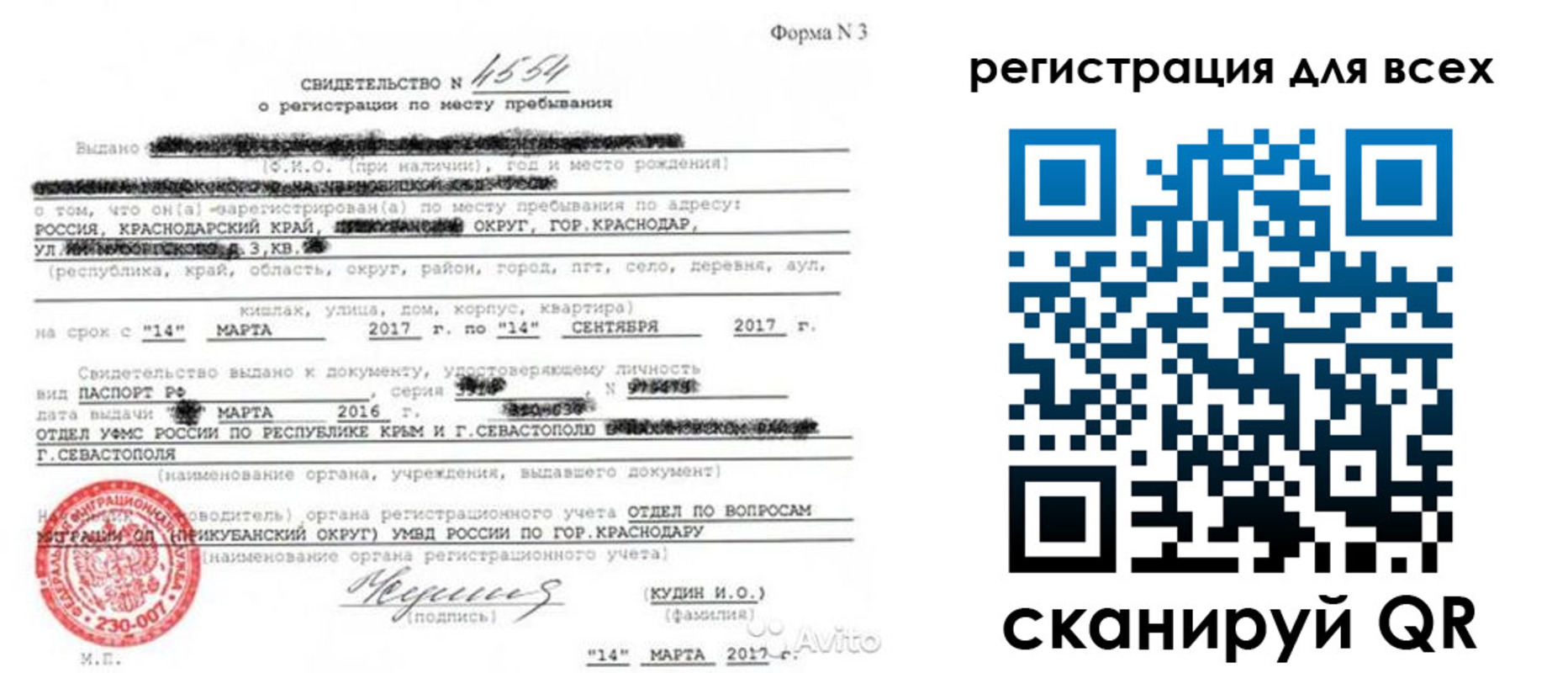 форма 3 в Нефтегорске