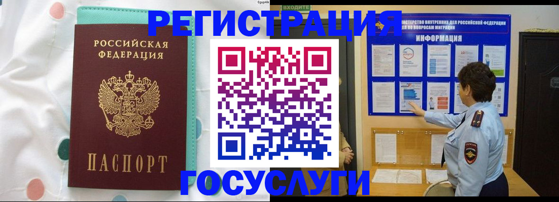 временная регистрация законно в Нефтегорске