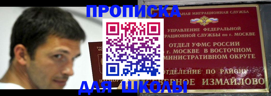 прописка от собственника в Нефтегорске