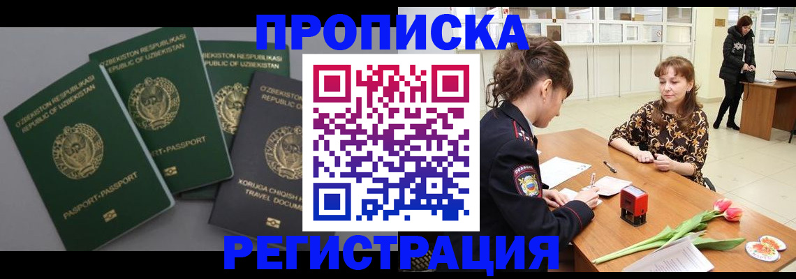 прописка паспорт в Нефтегорске
