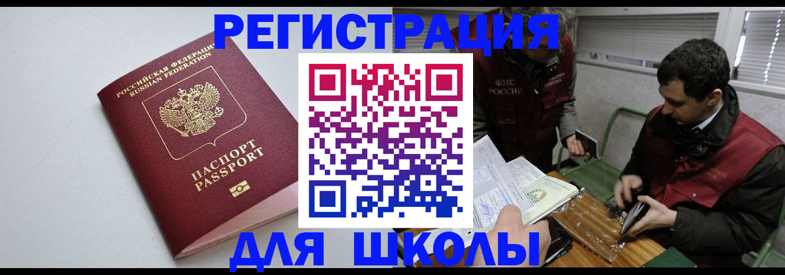 временная регистрация адрес в Нефтегорске