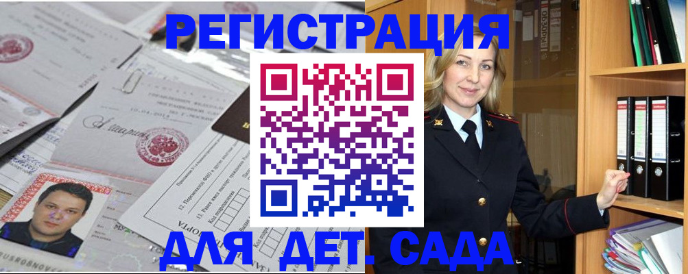 прописка для работы в Нефтегорске