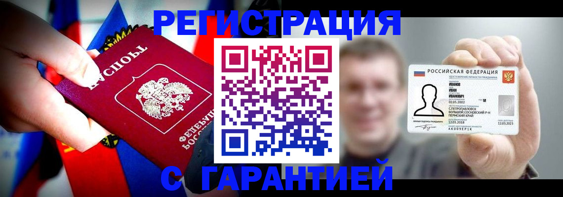 прописка для кредита в Нефтегорске