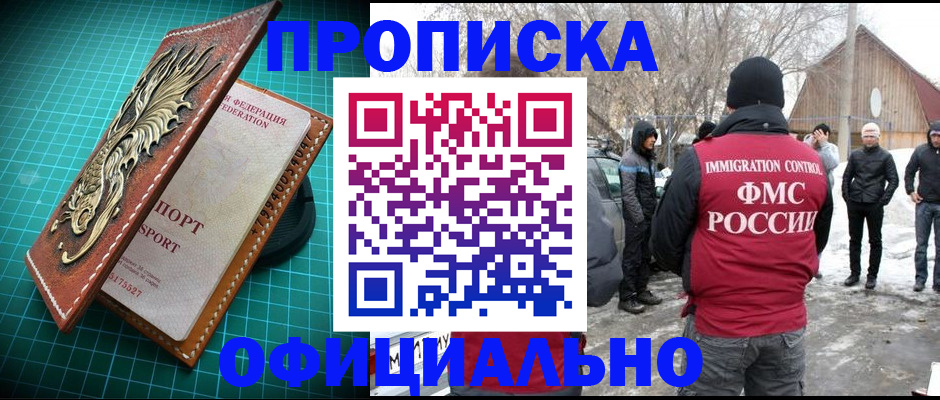временная регистрация адрес в Нефтегорске