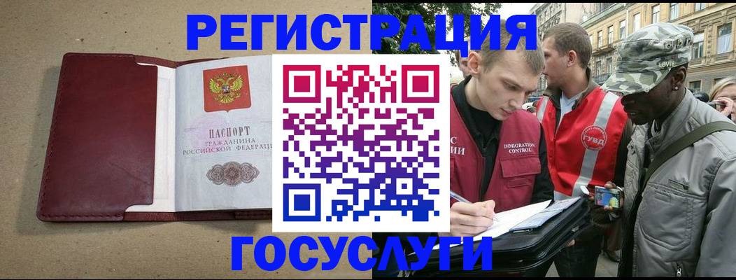 прописка в Нефтегорске