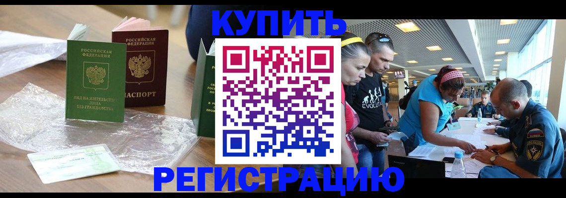 временная регистрация госуслуги в Нефтегорске